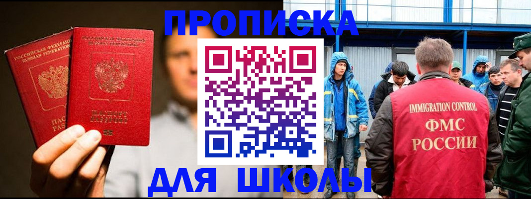 временная регистрация купить в Шарье